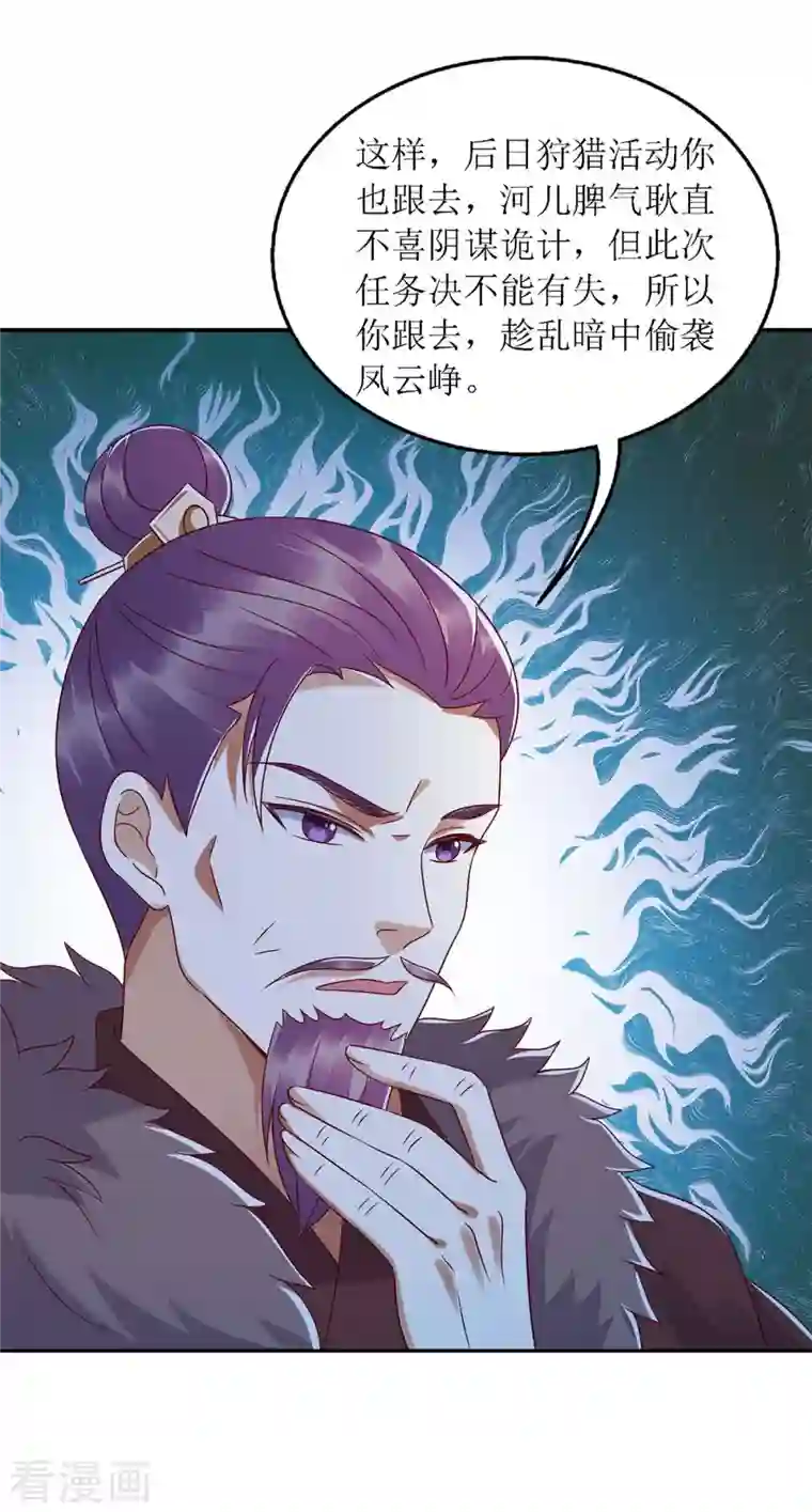 一品嫡女第189话 身不由己