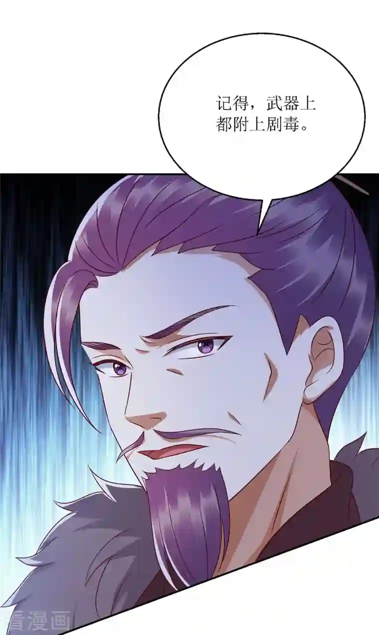 一品嫡女第189话 身不由己