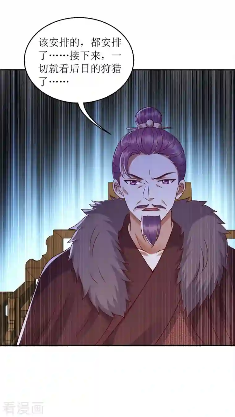 一品嫡女第189话 身不由己