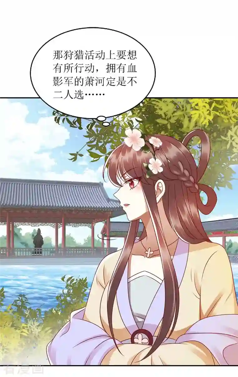 一品嫡女第189话 身不由己