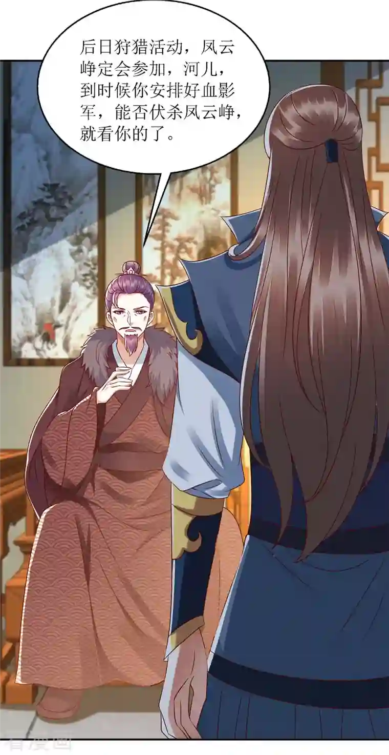 一品嫡女第189话 身不由己