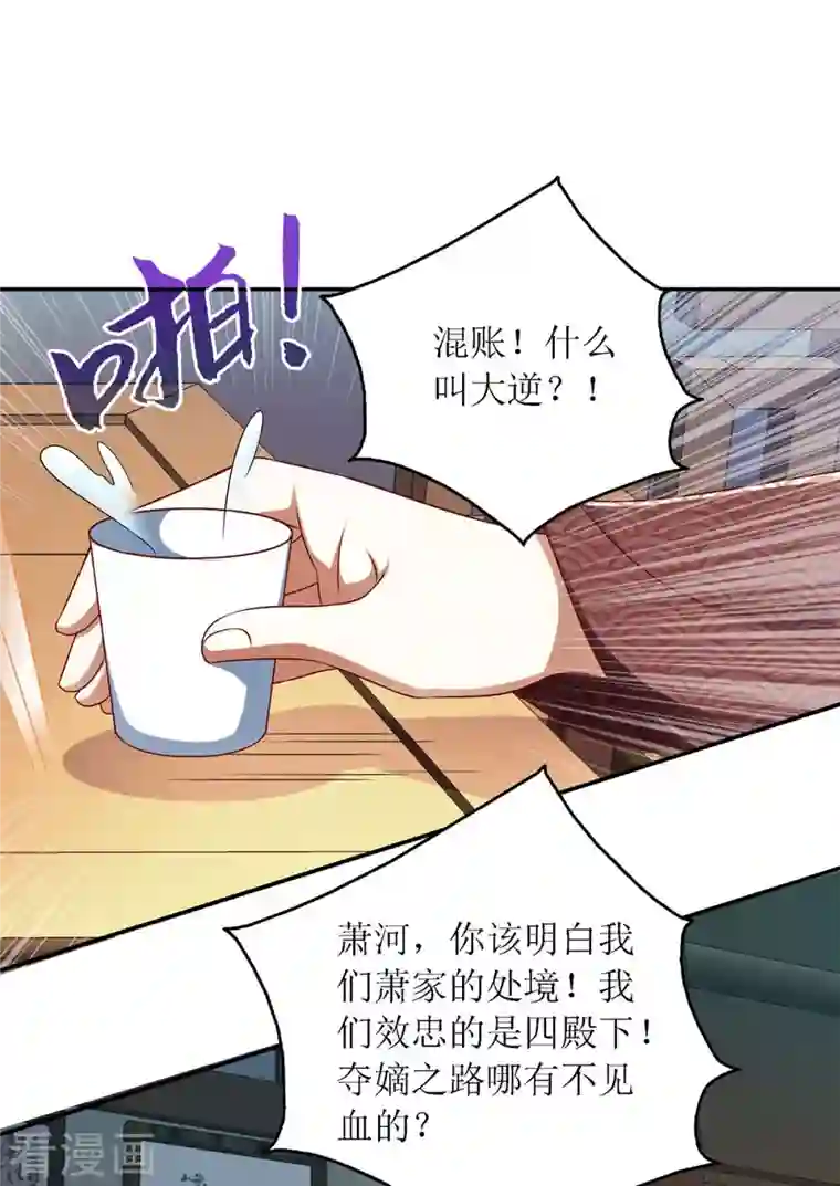 一品嫡女第189话 身不由己