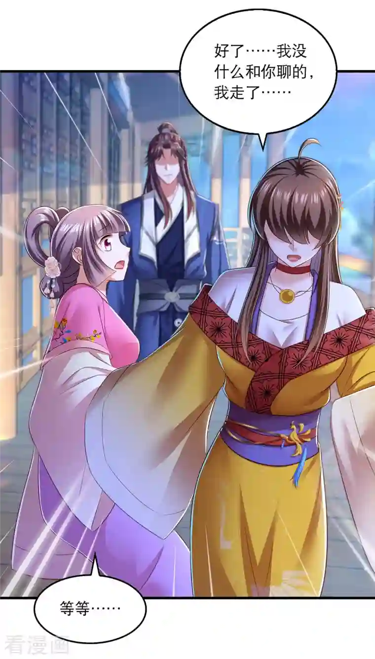 我在后宫当大佬第90话 深谈