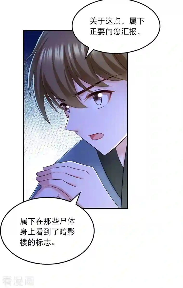 我在后宫当大佬第90话 深谈