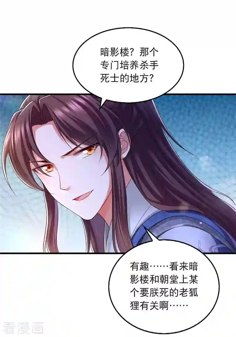 我在后宫当大佬第90话 深谈