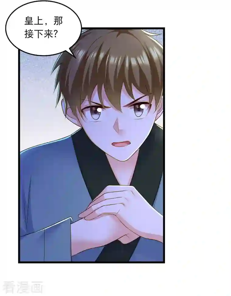 我在后宫当大佬第90话 深谈