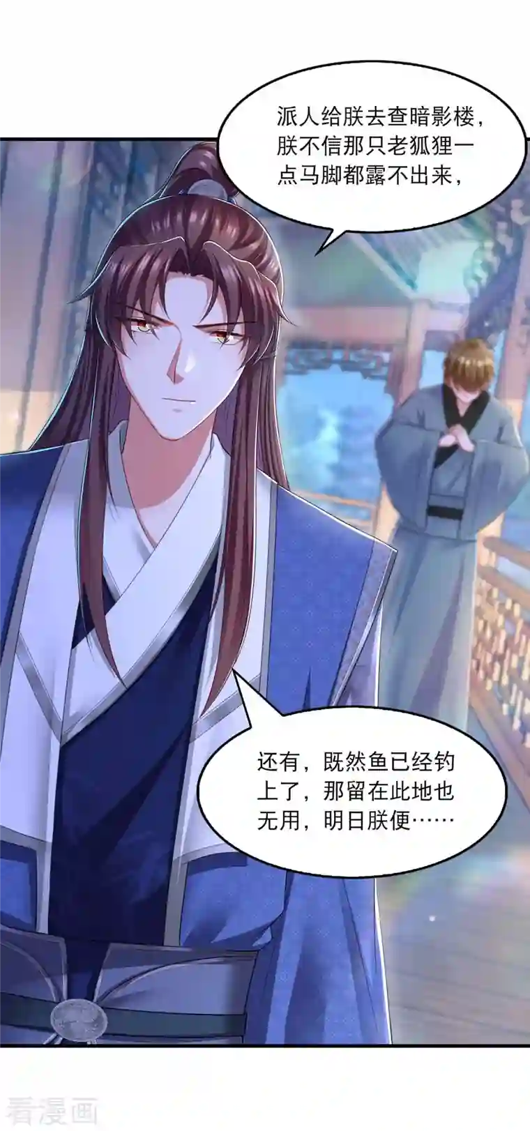 我在后宫当大佬第90话 深谈