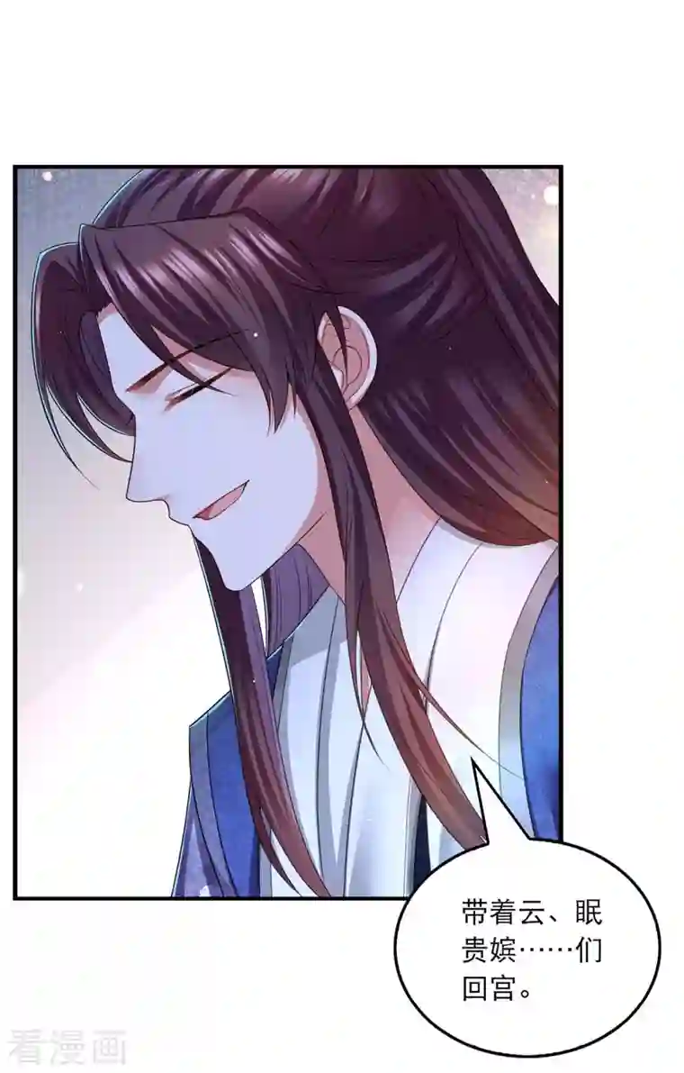 我在后宫当大佬第90话 深谈