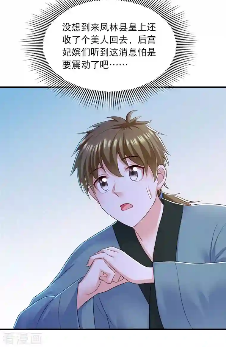 我在后宫当大佬第90话 深谈