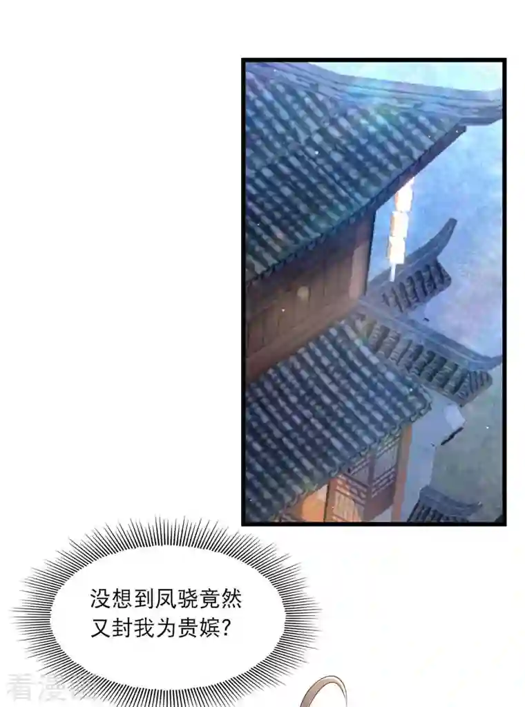 我在后宫当大佬第90话 深谈