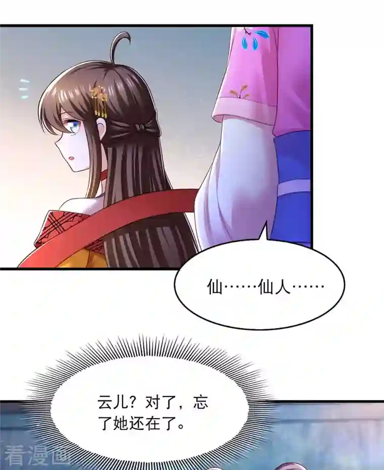 我在后宫当大佬第90话 深谈