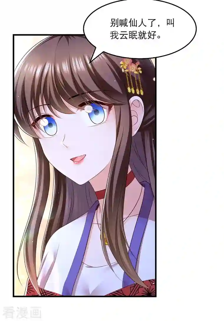 我在后宫当大佬第90话 深谈