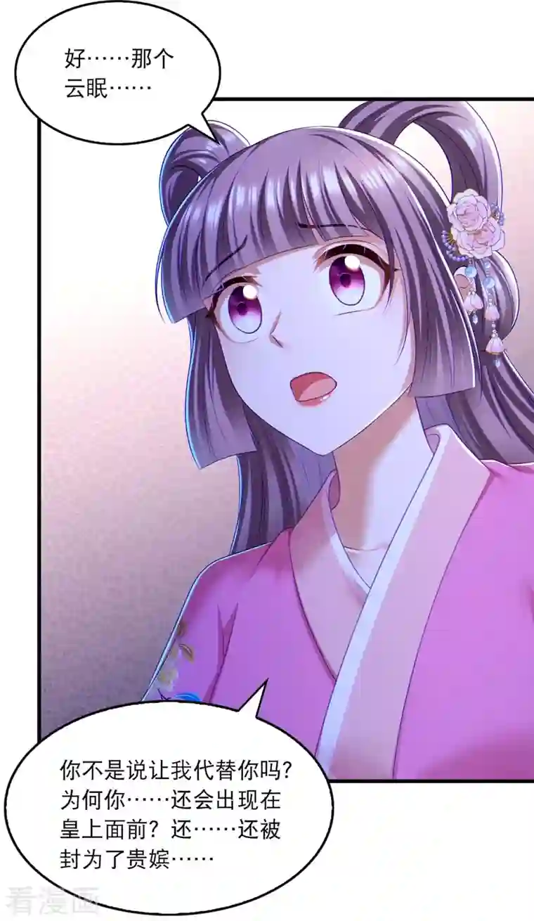 我在后宫当大佬第90话 深谈