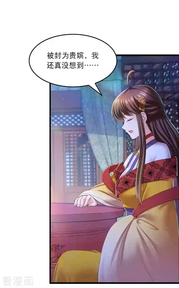 我在后宫当大佬第90话 深谈