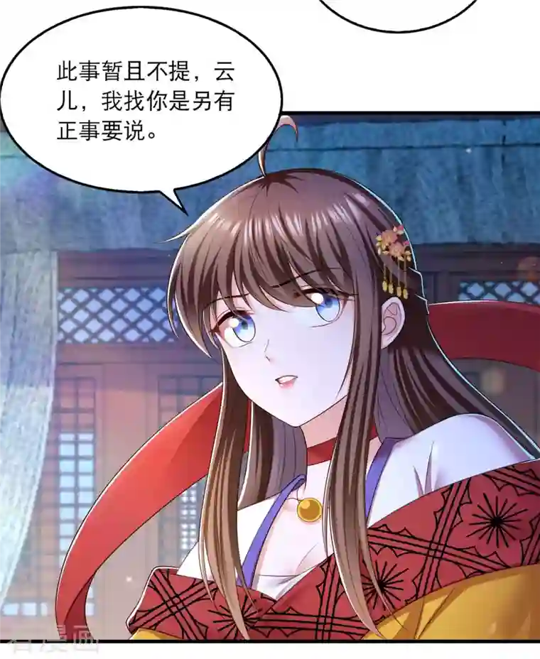 我在后宫当大佬第90话 深谈