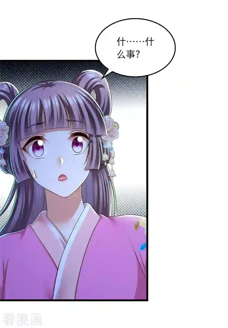 我在后宫当大佬第90话 深谈