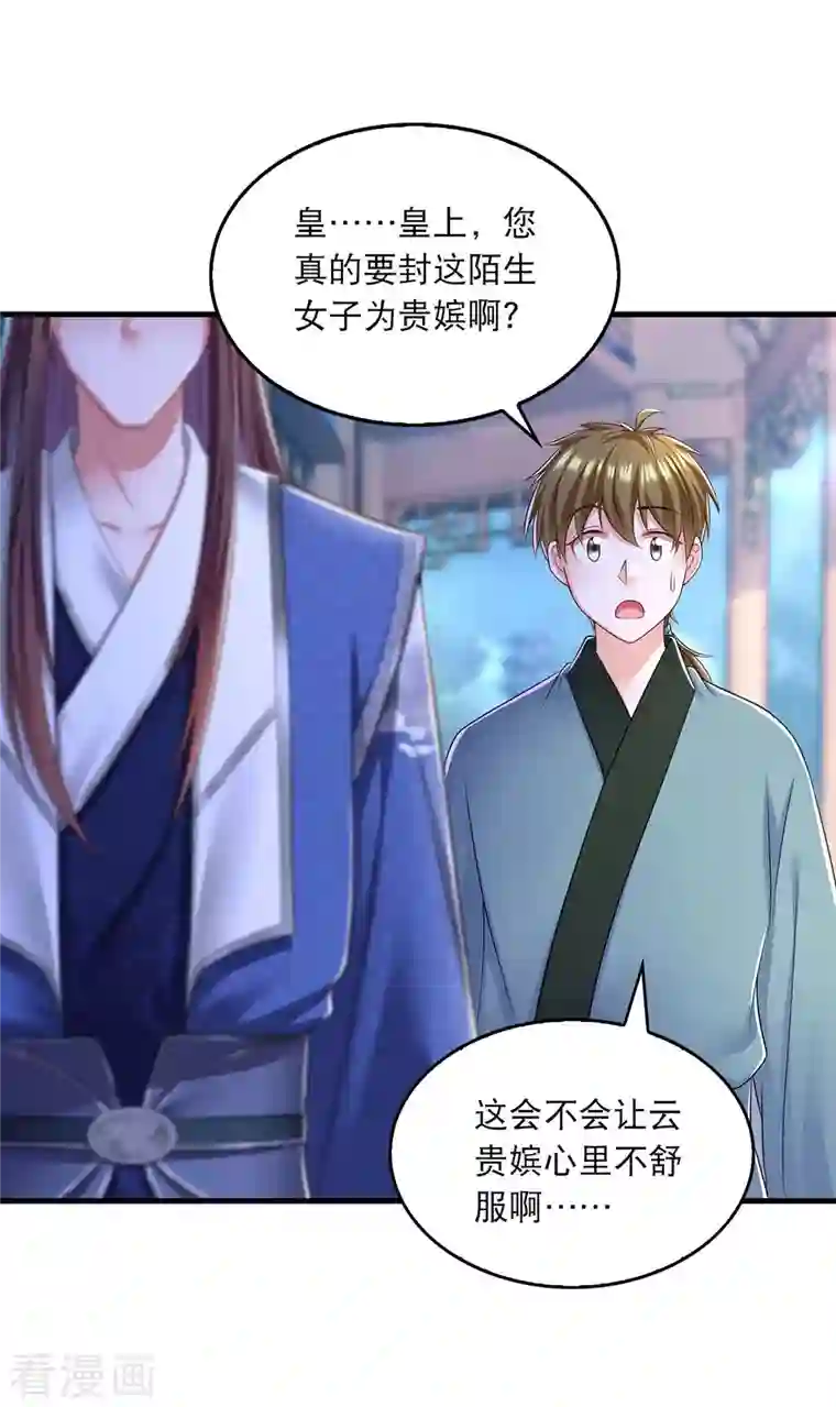 我在后宫当大佬第90话 深谈