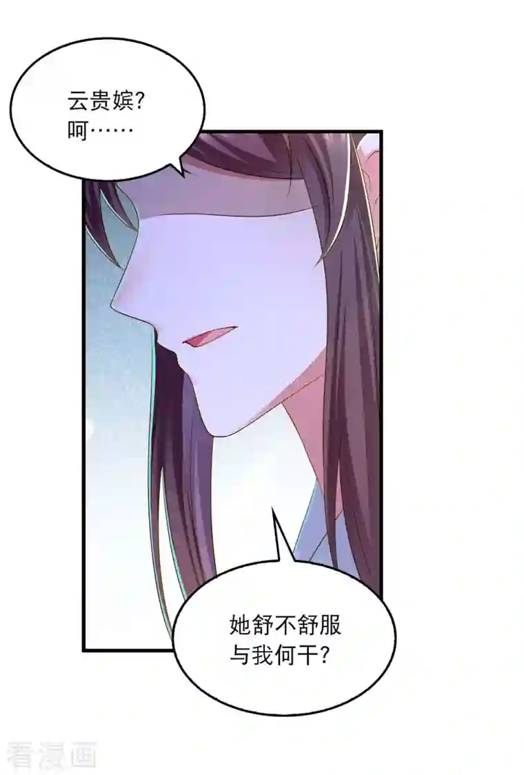 我在后宫当大佬第90话 深谈