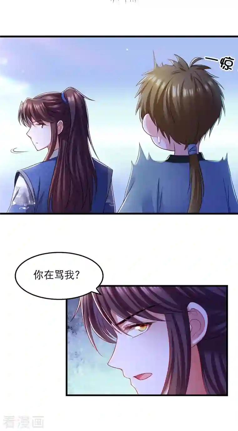 我在后宫当大佬第90话 深谈