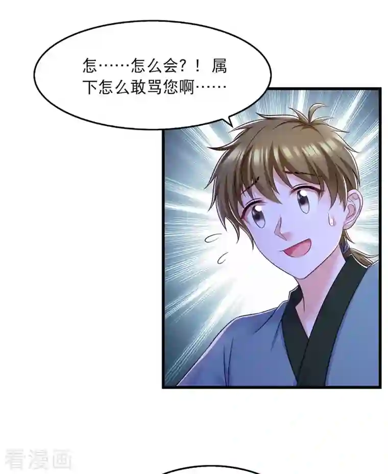 我在后宫当大佬第90话 深谈