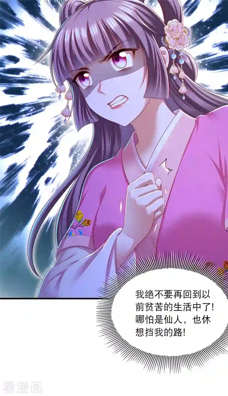 我在后宫当大佬第91话 我不能走