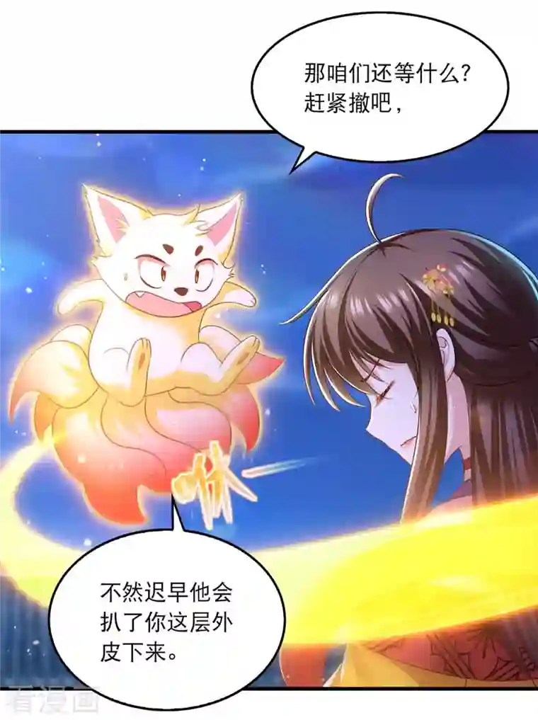 我在后宫当大佬第91话 我不能走