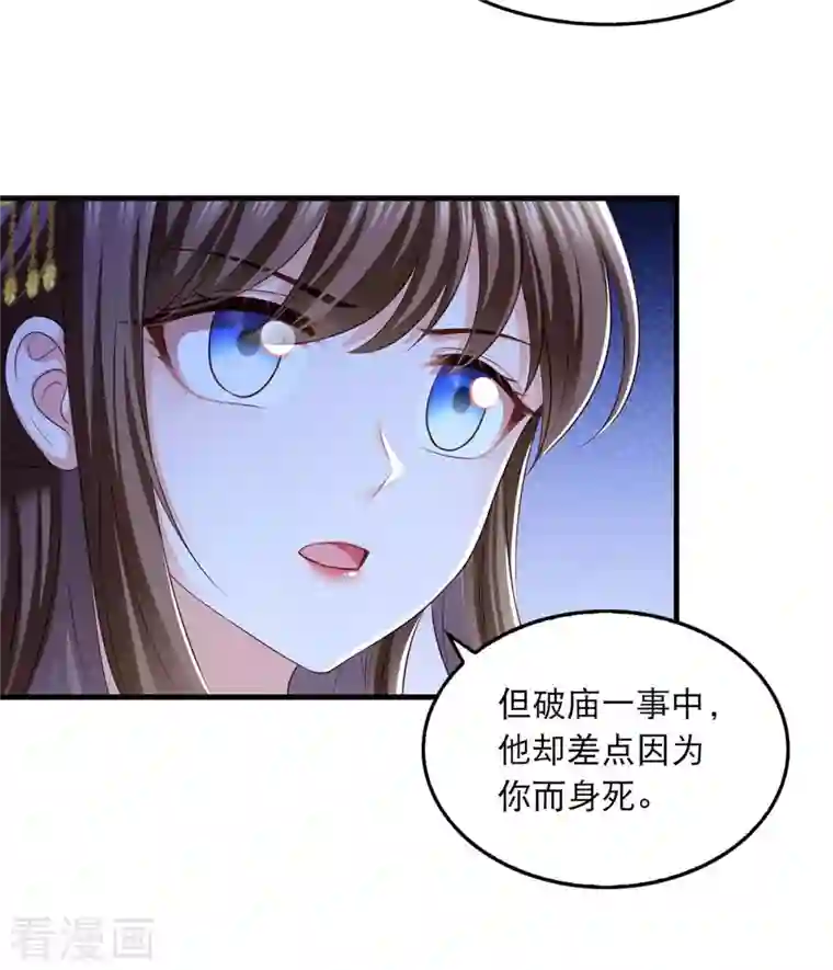 我在后宫当大佬第91话 我不能走