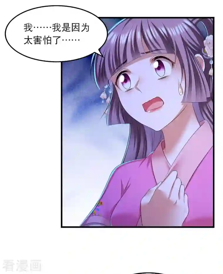 我在后宫当大佬第91话 我不能走