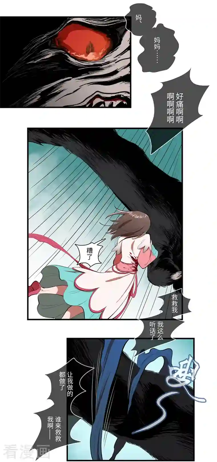 二月十五第45话