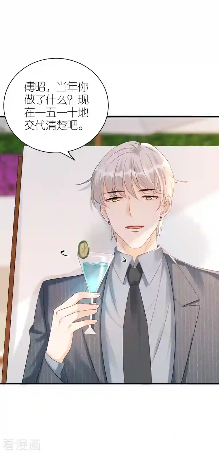 分手进度99第82话 我只会心疼哥哥