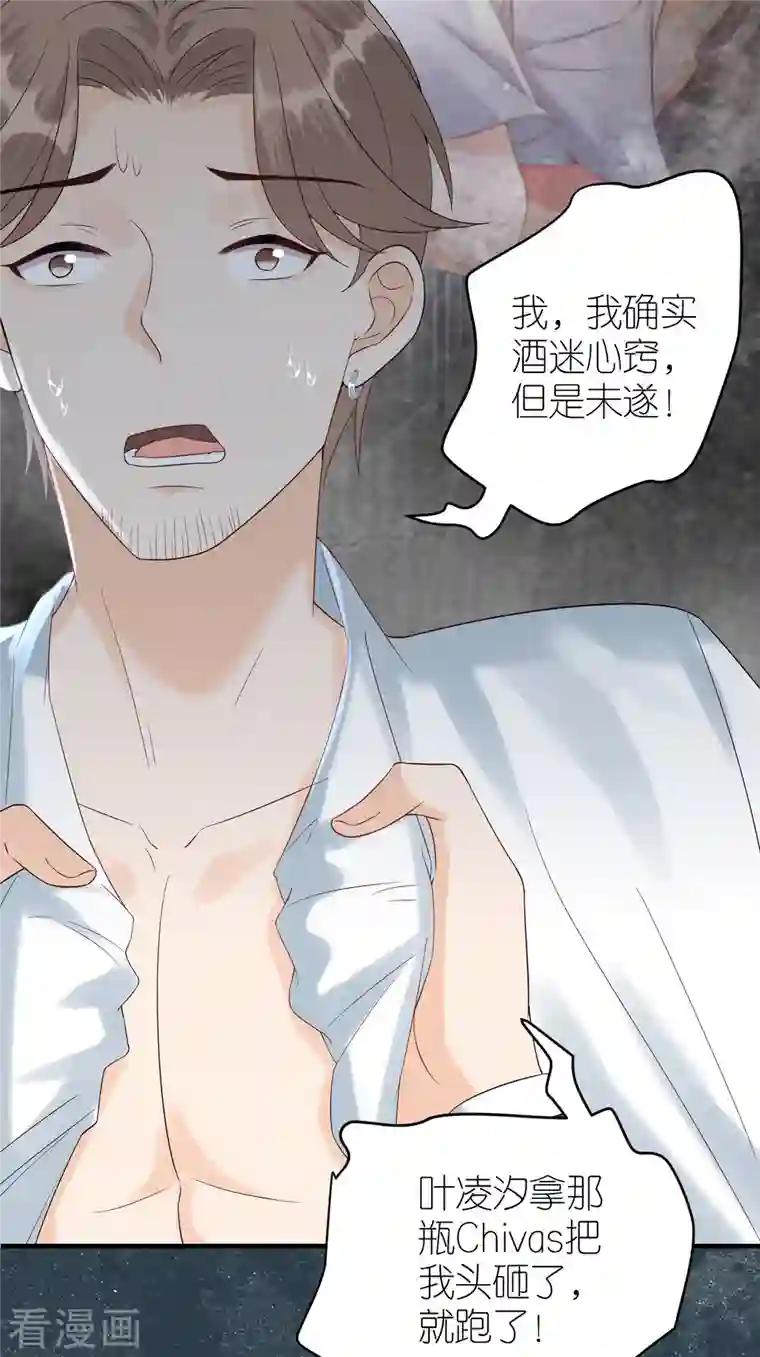 分手进度99第82话 我只会心疼哥哥