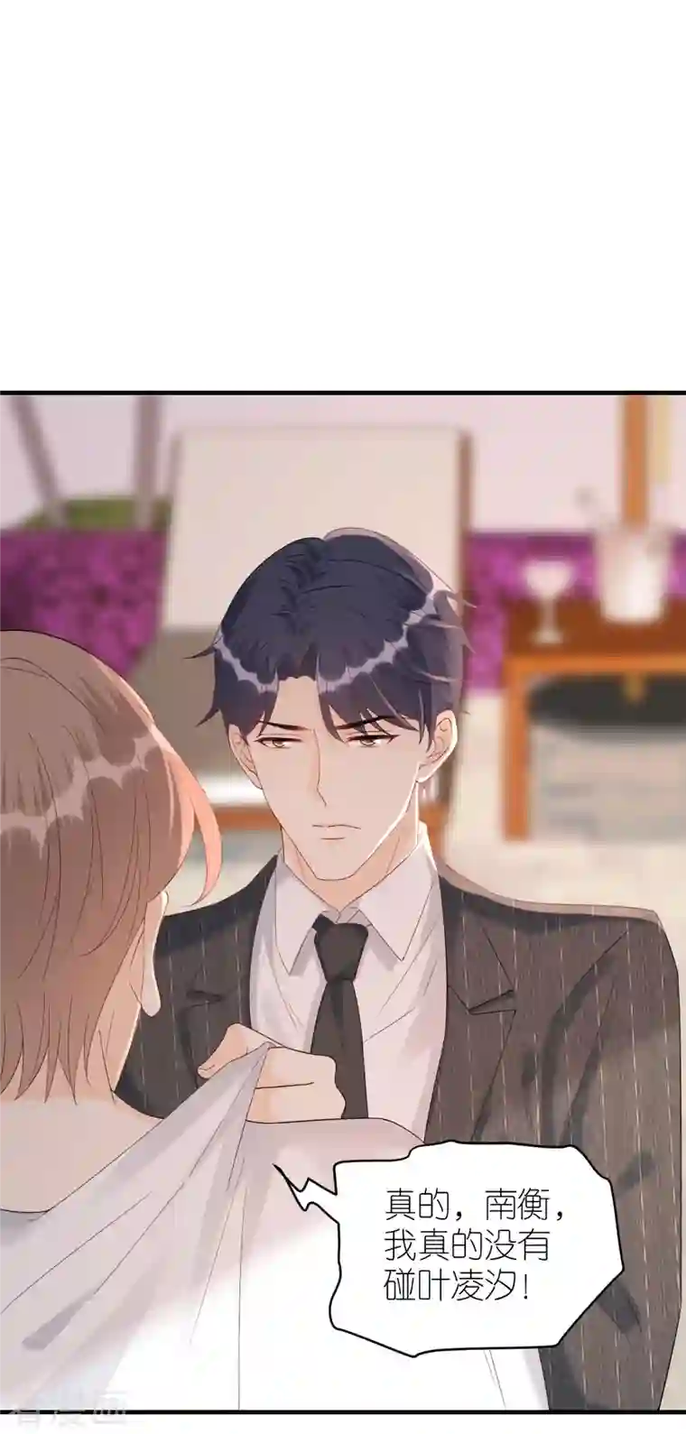 分手进度99第82话 我只会心疼哥哥