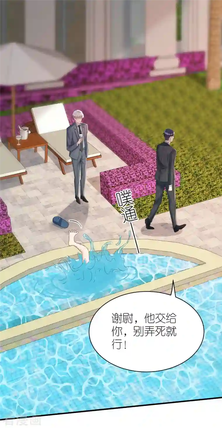 分手进度99第82话 我只会心疼哥哥