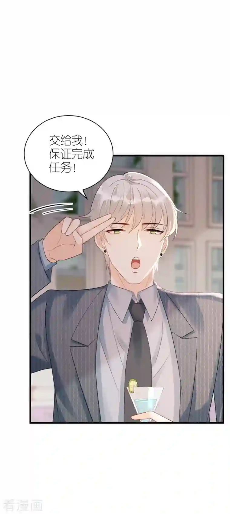 分手进度99第82话 我只会心疼哥哥