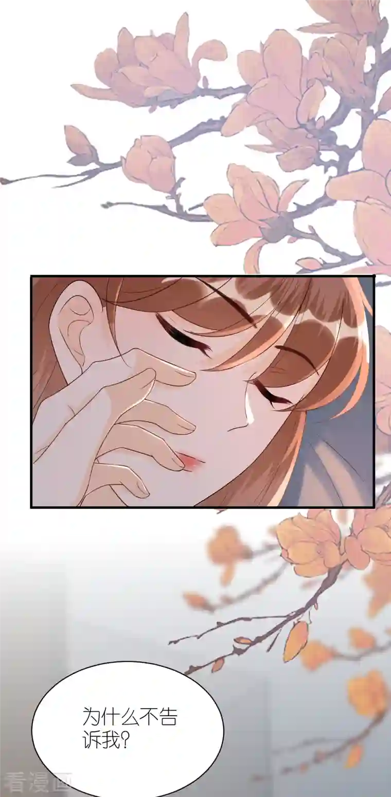 分手进度99第82话 我只会心疼哥哥