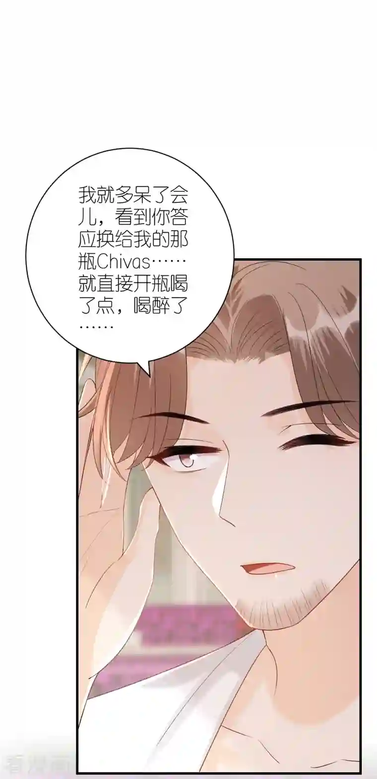 分手进度99第82话 我只会心疼哥哥