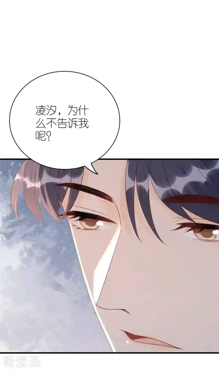 分手进度99第82话 我只会心疼哥哥