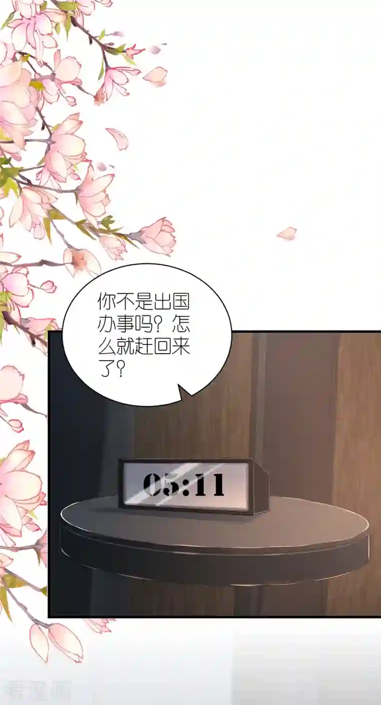 分手进度99第82话 我只会心疼哥哥