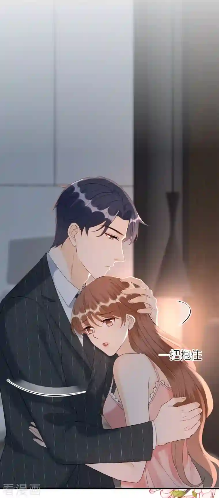 分手进度99第82话 我只会心疼哥哥