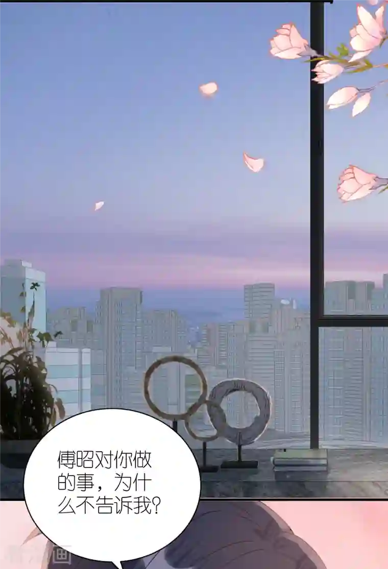 分手进度99第82话 我只会心疼哥哥