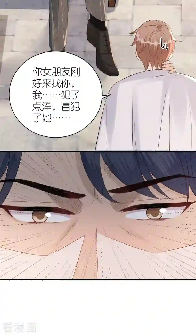 分手进度99第82话 我只会心疼哥哥