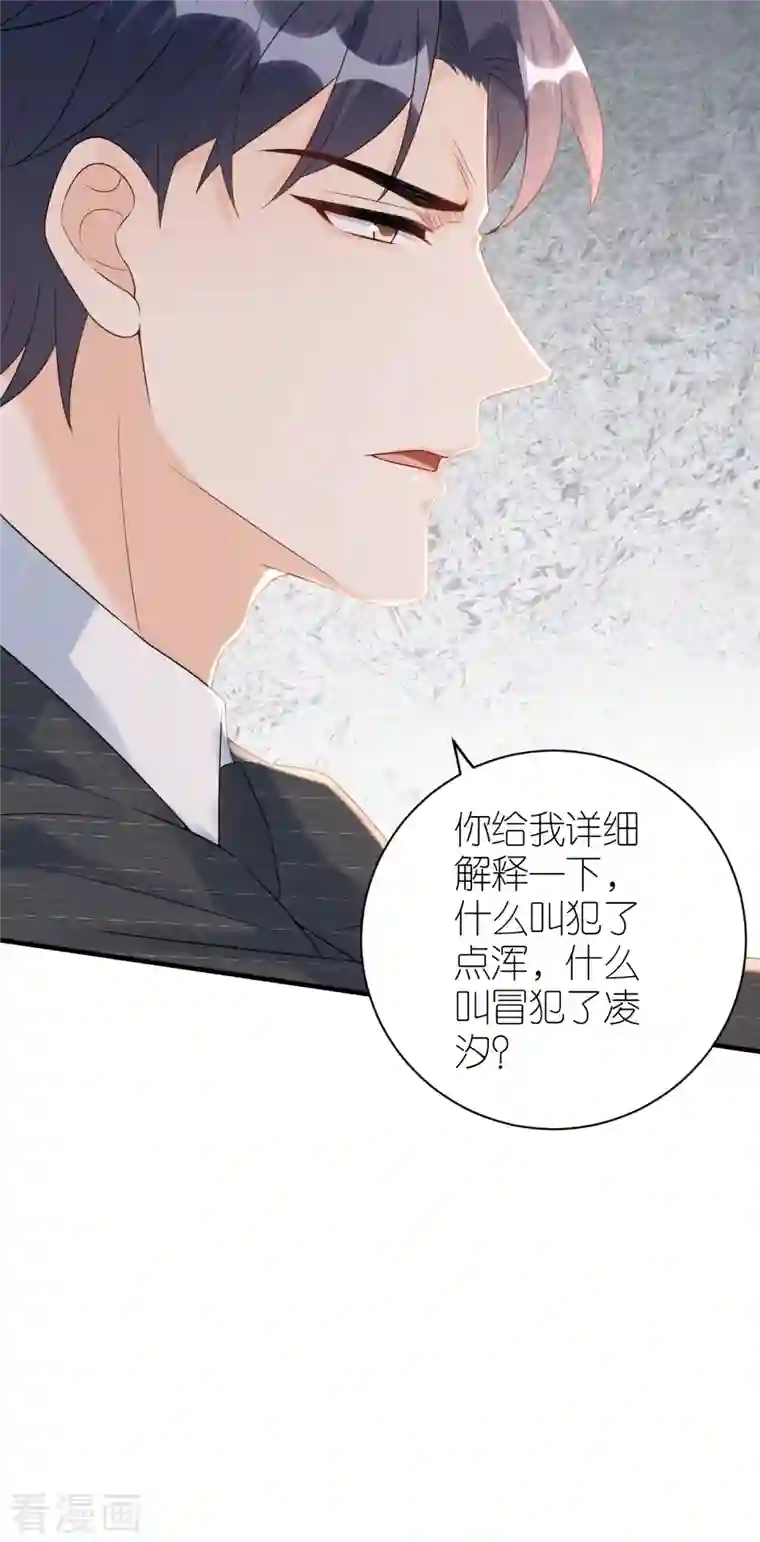 分手进度99第82话 我只会心疼哥哥