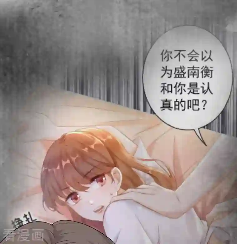 分手进度99第82话 我只会心疼哥哥