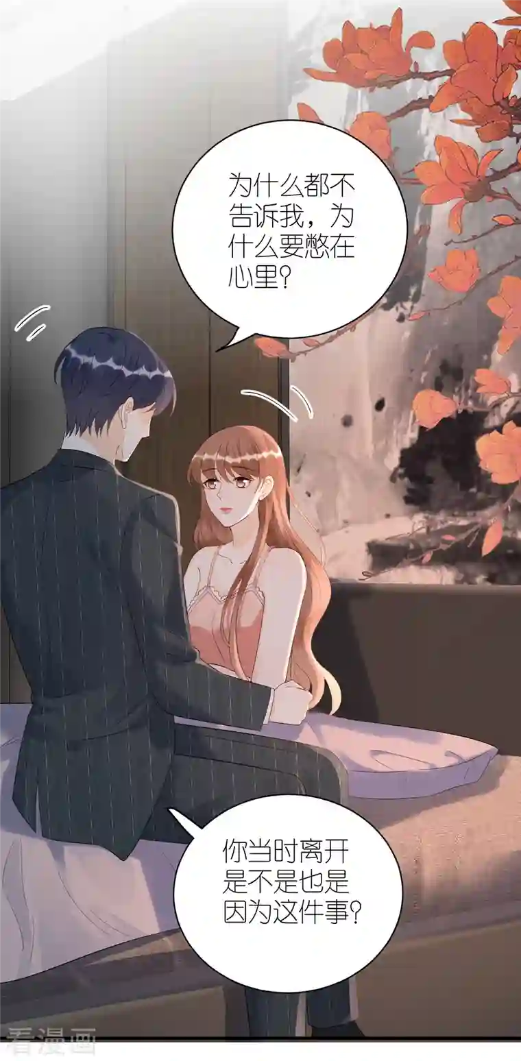 分手进度99第83话 私密空间