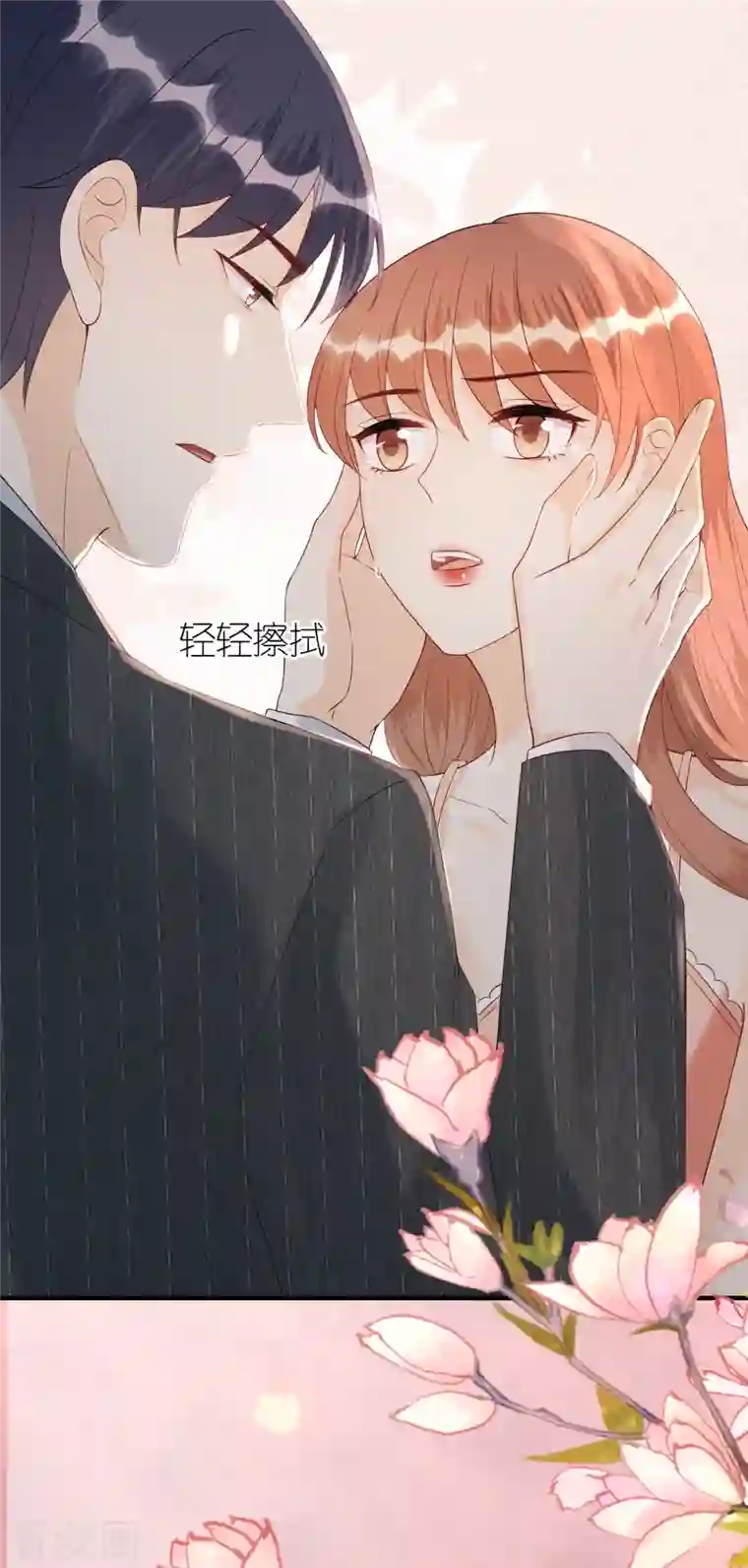 分手进度99第83话 私密空间