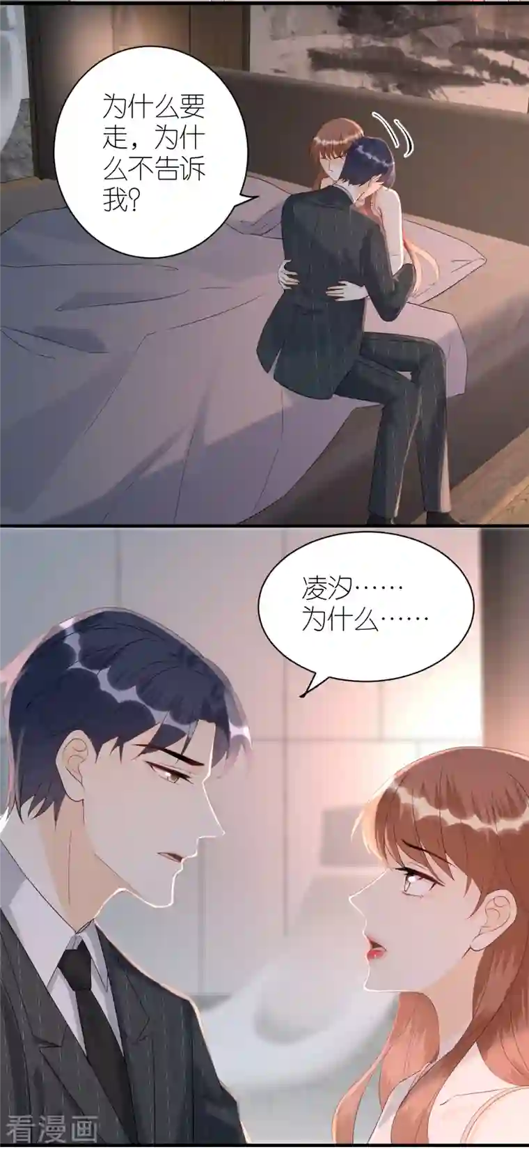 分手进度99第83话 私密空间