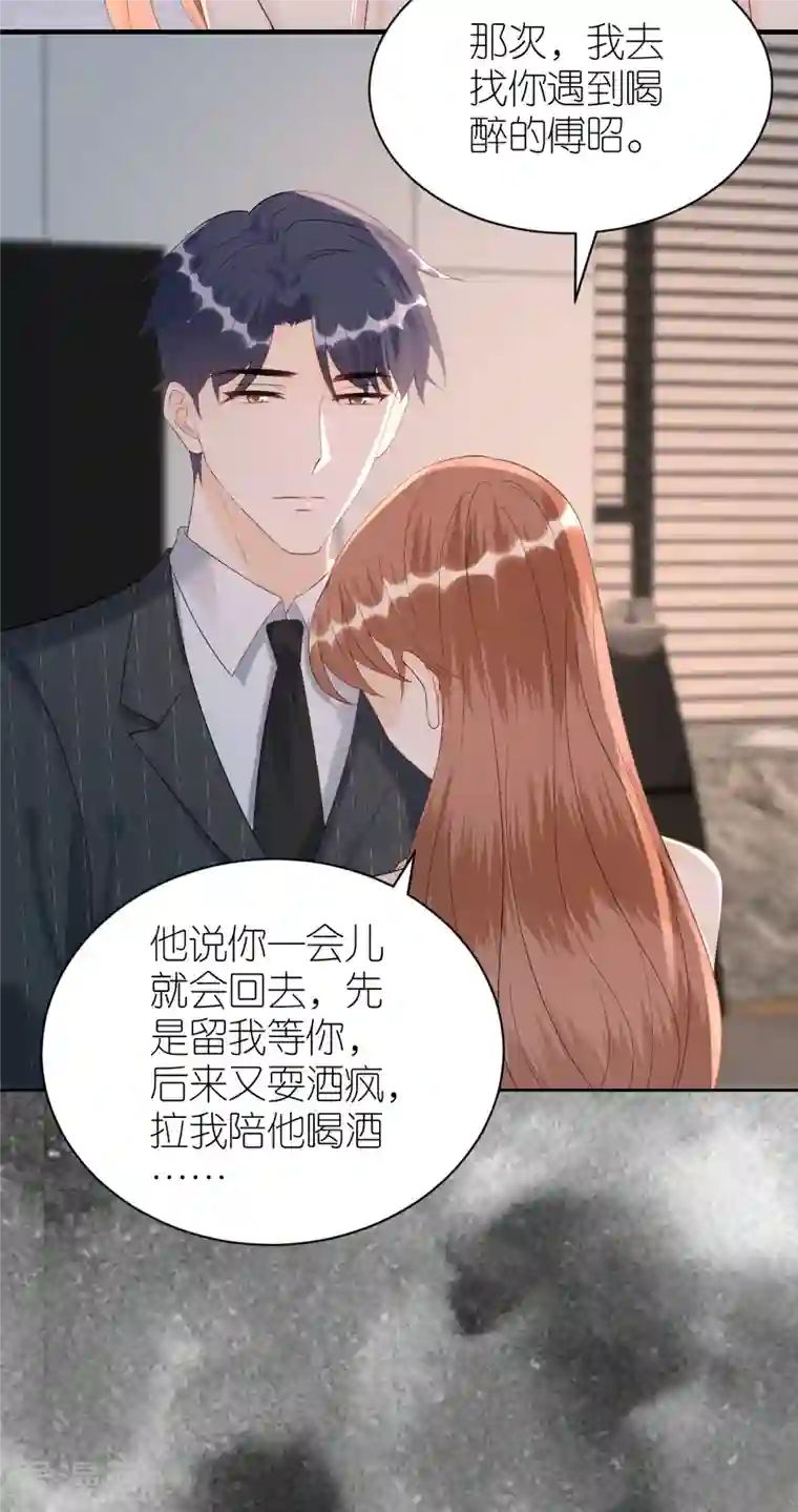 分手进度99第83话 私密空间