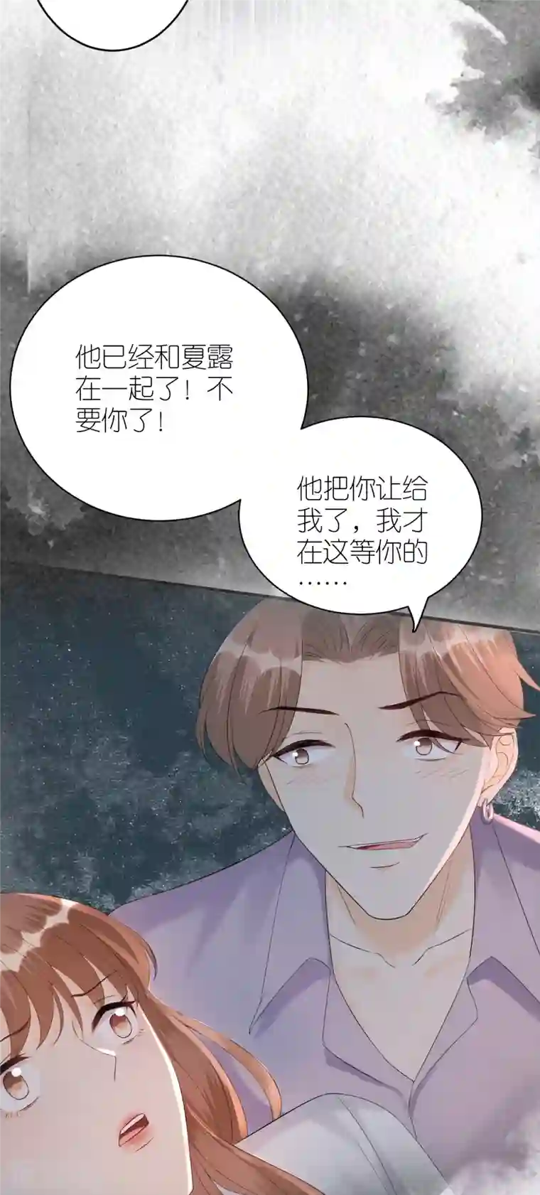 分手进度99第83话 私密空间