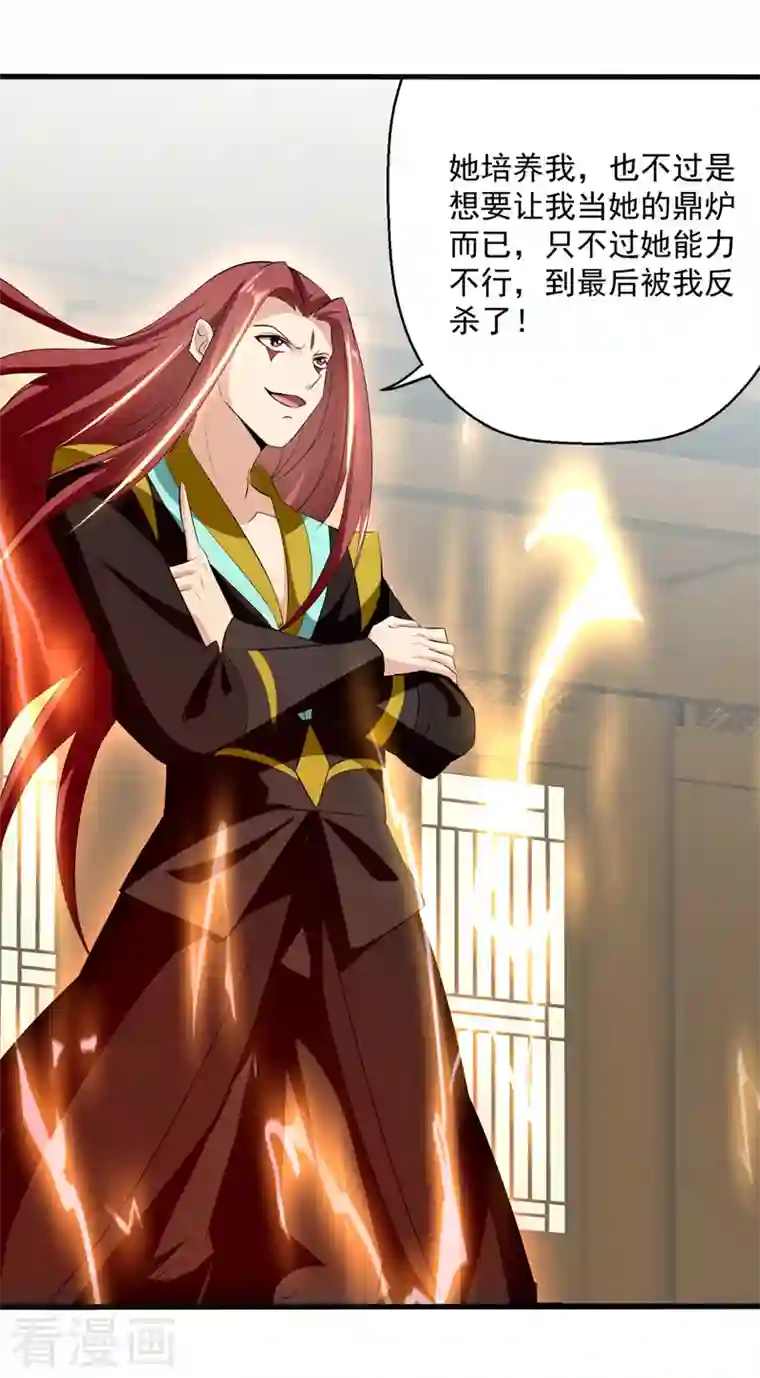 凌天神帝第184话 李云风破关