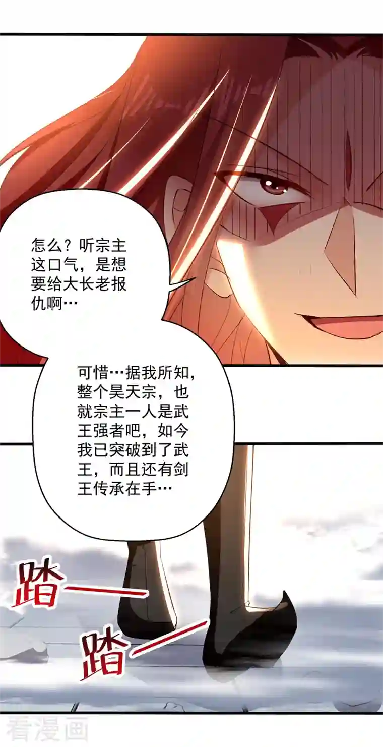 凌天神帝第184话 李云风破关